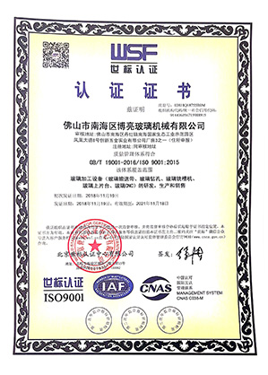 Certificate (2)
