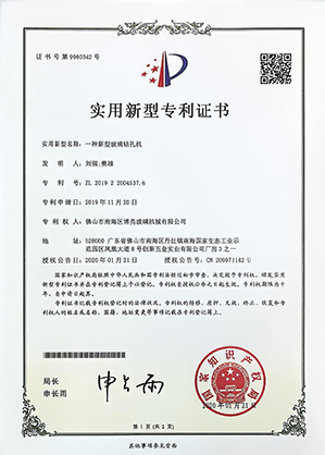 Certificate (6)