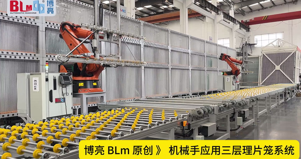 Robotic Application Three-layer Glass Sheet Organizing Cage Equipment